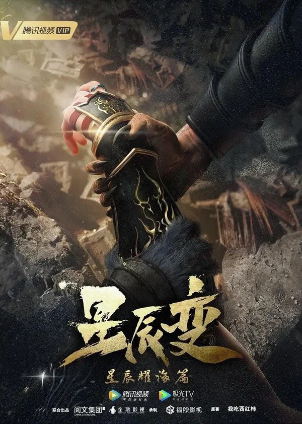 Дорогой звёзд: 1 сезон 10 серия