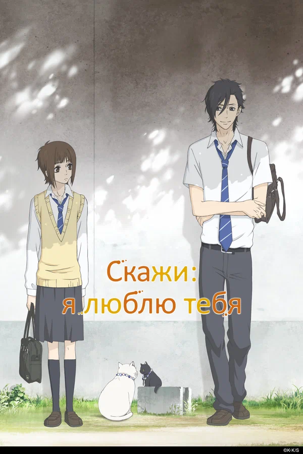 Скажи: я люблю тебя: 1 сезон 4 серия