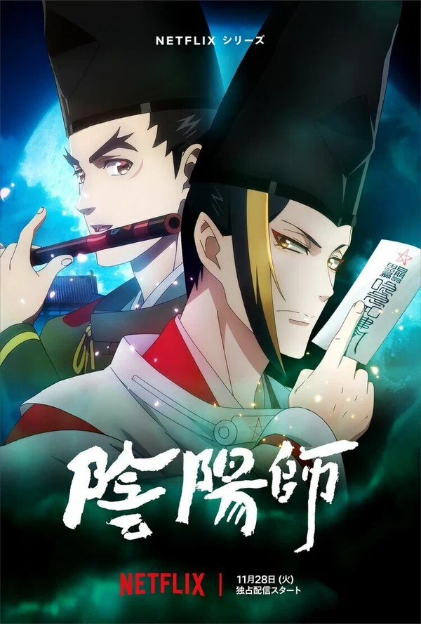 Оммёдзи: 1 сезон 2 серия