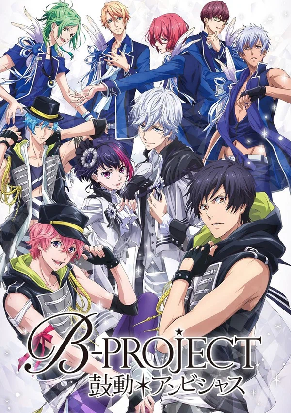 B-Project: Амбициозное биение: 1 сезон 5 серия