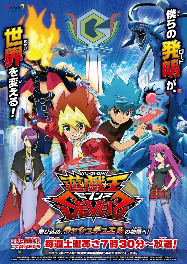 Yu-Gi-Oh! Sevens: 1 сезон 32 серия