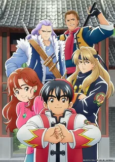 Shin Chuuka Ichiban!: 1 сезон 4 серия