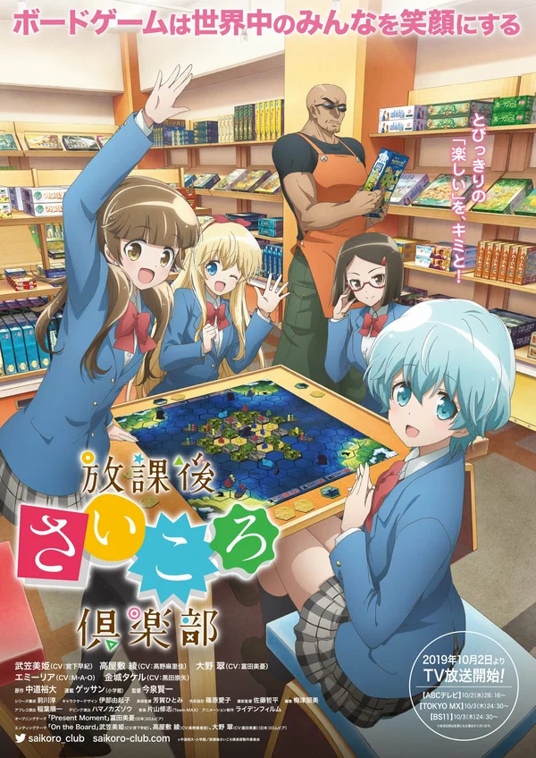 Клуб настольных игр: 1 сезон 4 серия