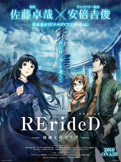 RErideD: Деррида, покоривший время: 1 сезон 11 серия